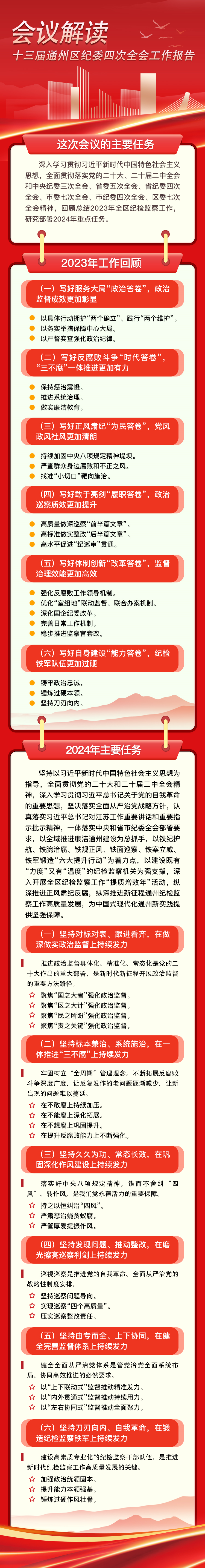 微信图片_20240314110936.png